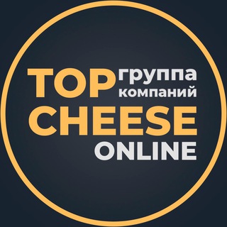 Логотип @topcheese13 - TopCheese | Экосистема сыродела — Денис Ильченко
