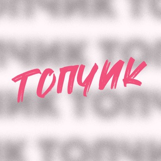 Логотип @topchick_hair - ТОПЧИК | Окрашивание волос Москва