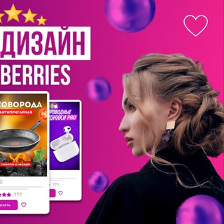 Логотип @topdesignwbr - 🔝ТОП-ДИЗАЙН ПРОДАЮЩИХ КАРТОЧЕК WB