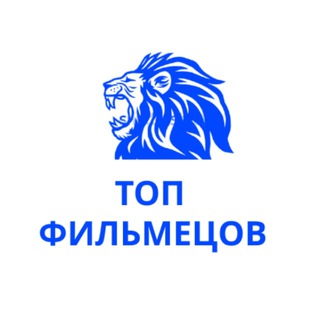 Логотип @topfilm106 - ТОП ФИЛЬМЕцов