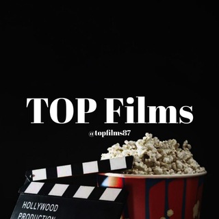 Логотип @topfilms87 - TOP Films | Фильмы и Кино