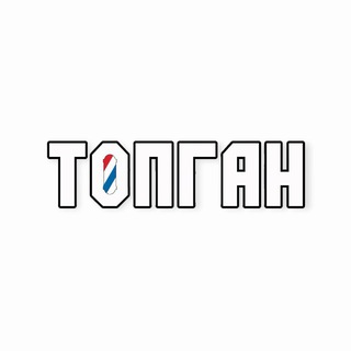 Логотип @topgunperm - ТОПГАН ПЕРМЬ