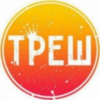 Логотип @topjumor_th - ТРЕШОВЫЙ КОНТЕНТ