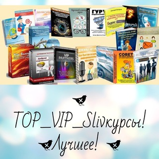 Логотип @topkursvsem - 📕TOP_VIP_Slivкурсы!📗Лучшее! 📓