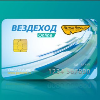 Логотип @topli_vo - Топливные карты ВЕЗДЕХОД топливо до 70% дешевле!