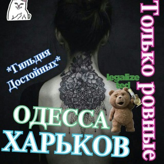 Логотип @topmaga - "ХАРЬКОВ vs ОДЕССА" "Гильдия"