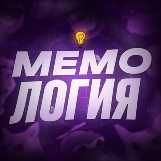 Логотип @topmemology - Мемология