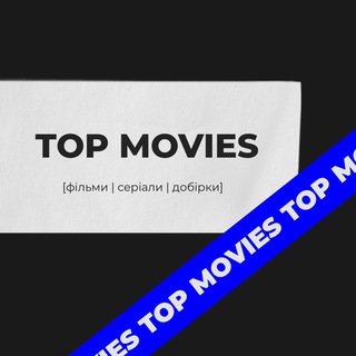Логотип @topmooovies - ТОР MOVIES