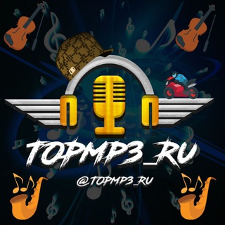 Логотип @topmp3_ru - 🎧𝐓𝐎𝐏𝐦𝐩3_𝐑𝐮✓🎶