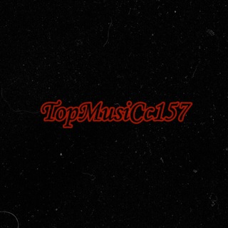 Логотип @topmusicc18157 - TopMusiC🍷