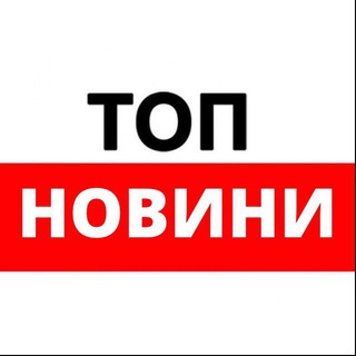 Логотип @topnews202222 - ТОП НОВИНИ/ВІЙНА