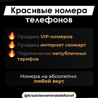 Логотип @topnomer24 - Красивые номера📲Эксклюзивные тарифы 8(962)5427711📲
