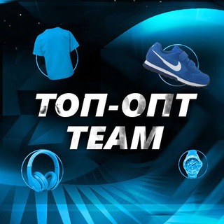 Логотип @topoptteam - ТОП-ОПТ TEAM