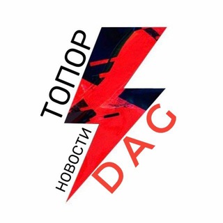 Логотип @topor_dag - Топор Dag