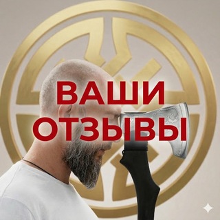 Логотип @topordorfotzyv - ТопорДорф ОТЗЫВЫ