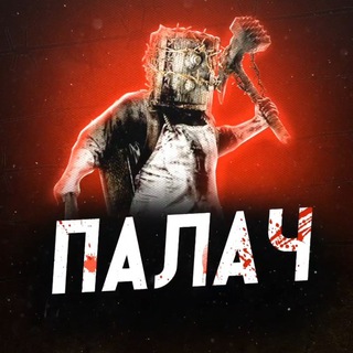 Логотип @toporlifem - ПАЛАЧ