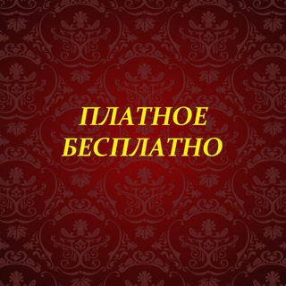 Логотип @topovyekursy - Скачай лучшие курсы бесплатно