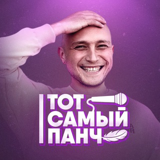 Логотип @toppunch - Тот Самый Панч | СПОЙЛЕРЫ КУБОК МЦ