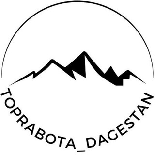 Логотип @toprabota_dagestan - РАБОТА ДАГЕСТАН