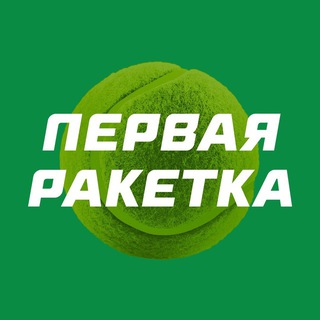 Логотип @topracquet - Первая ракетка