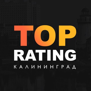 Логотип @toprating - TOPRATING • КАЛИНИНГРАД