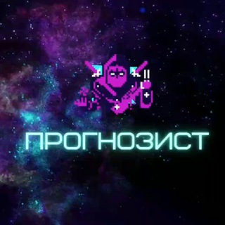 Логотип @toprognozist - Прогнозист | Ставки на спорт