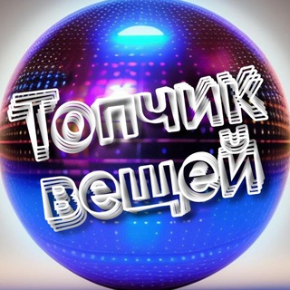 Логотип @tops_things - Топчик вещей