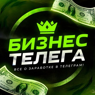 Логотип @topshemes - БИЗНЕС ТЕЛЕГА 💸
