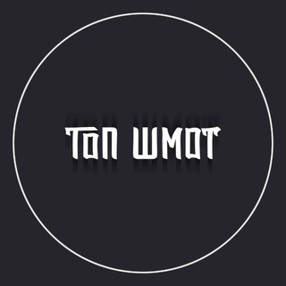Логотип @topshmotstv - TOP SHMOT | Мужская одежда и обувь