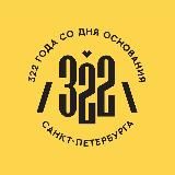 ГЛАВНОЕ / Санкт-Петербург