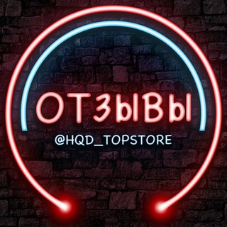 Логотип @topstore_feedback - ОТЗЫВЫ HQD Store