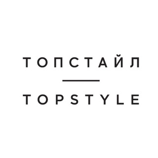 Логотип @topstyle_moscow - ТОПСТАЙЛ TOPSTYLE
