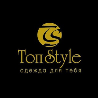 Логотип @topstylepro - ТопStyle - одежда для стильных
