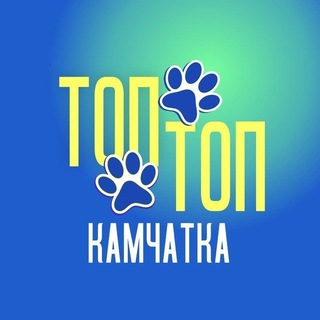 Логотип @toptopkamcha - Топ🐾Топ Камчатка