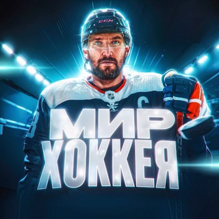 Логотип @topvostok - Мир Хоккея