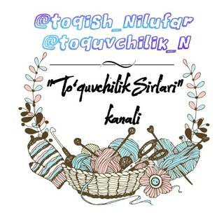 Логотип @toqish_nilufar - 🧶Toʻquvchilik Sirlari🧶