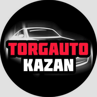 Логотип @torgautokzn - Torgauto продажа авто Казань