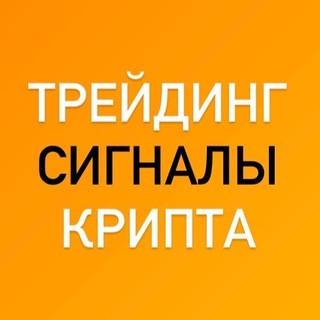 Логотип @torgovlya_fyuchersys - TREYDING | SIGNALY | BINANS