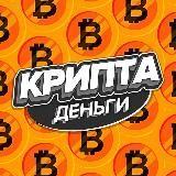 Криптаны | Обменники | Трейдинг