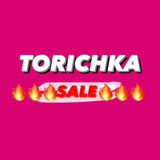 Логотип @torichkasale - Торичка SALE🔥🔥