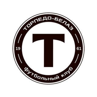 Логотип @torpedobelaz - ТОРПЕДО-БЕЛАЗ