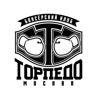 Логотип @torpedoboxing - Боксерский клуб «Торпедо» Москва