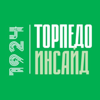 Логотип @torpedoinside - Торпедо Инсайд