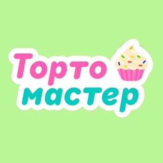 Логотип @tortomasterekb - Тортомастер Екатеринбург🧁