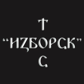 Логотип @tos_izborsk - ТОС "ИЗБОРСК"