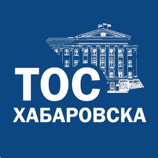 Логотип @tos_khv27 - ТОС города Хабаровска