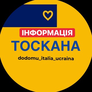 Логотип @toscanauaa - Тоскана інформація 🇺🇦🇮🇹