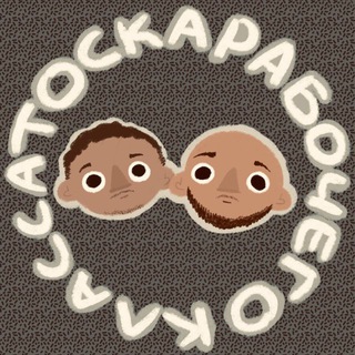 Логотип @toskarab - Тоскач