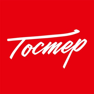 Логотип @tosterra - Фудтрак «Тостер». Бортовой журнал