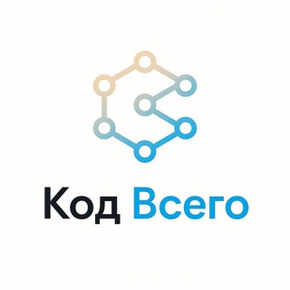Логотип @totalc0de - КОД ВСЕГО